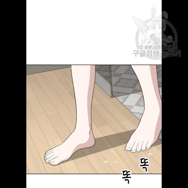 노답소녀 19화 - 웹툰 이미지 40