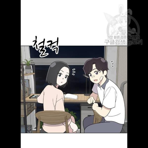 노답소녀 19화 - 웹툰 이미지 72