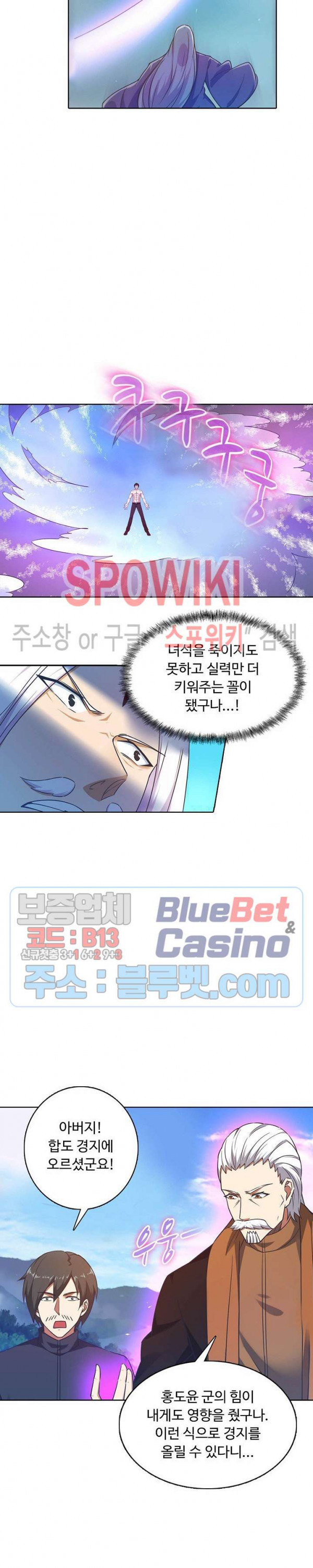 회귀하여 최강 신왕으로 78화 - 웹툰 이미지 4