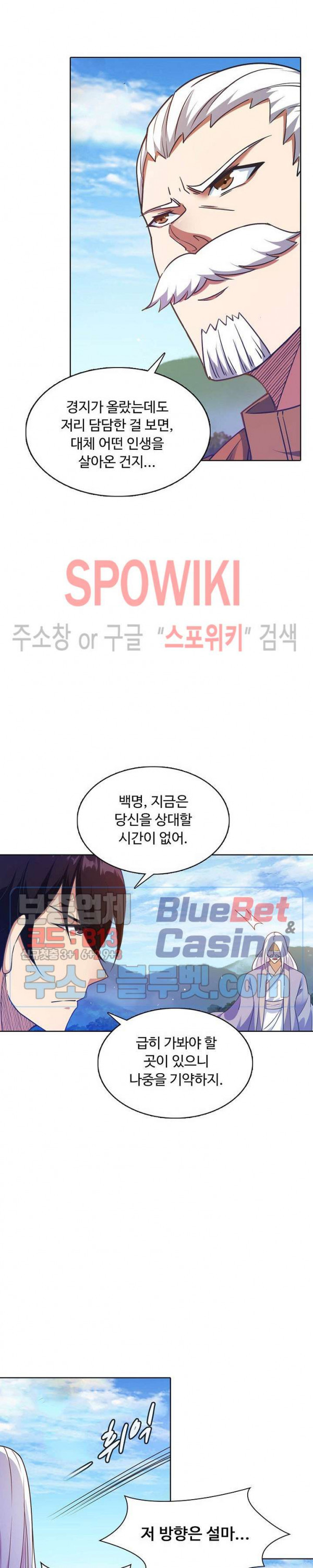 회귀하여 최강 신왕으로 78화 - 웹툰 이미지 6