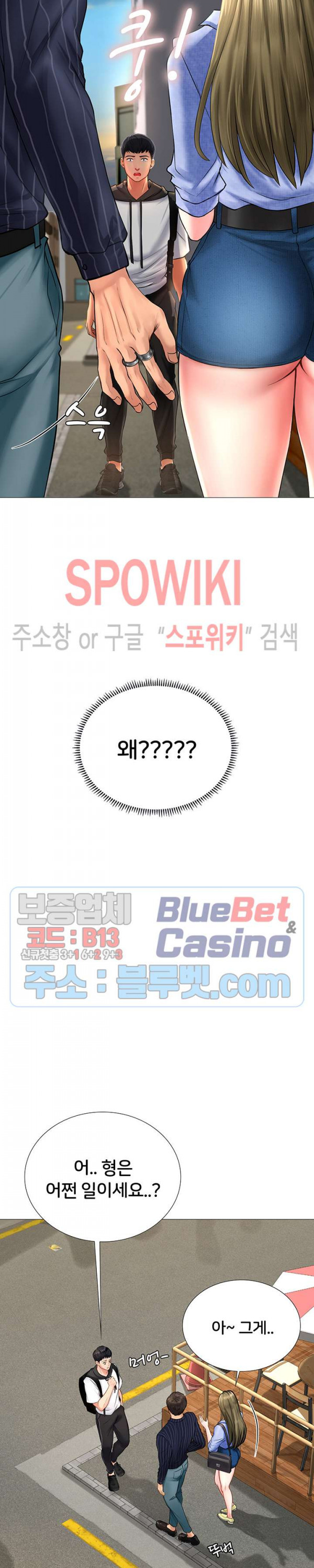 노량진에서 스터디 할까? 4화 - 웹툰 이미지 2