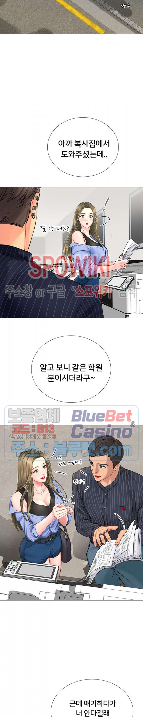 노량진에서 스터디 할까? 4화 - 웹툰 이미지 3