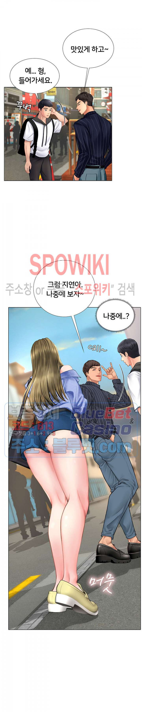 노량진에서 스터디 할까? 4화 - 웹툰 이미지 5