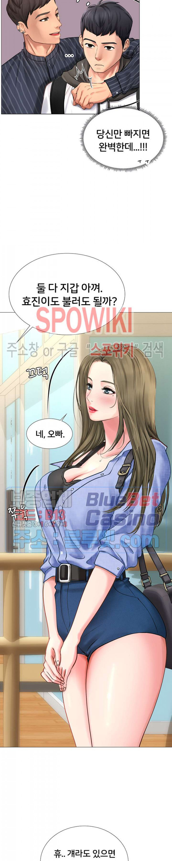 노량진에서 스터디 할까? 4화 - 웹툰 이미지 12