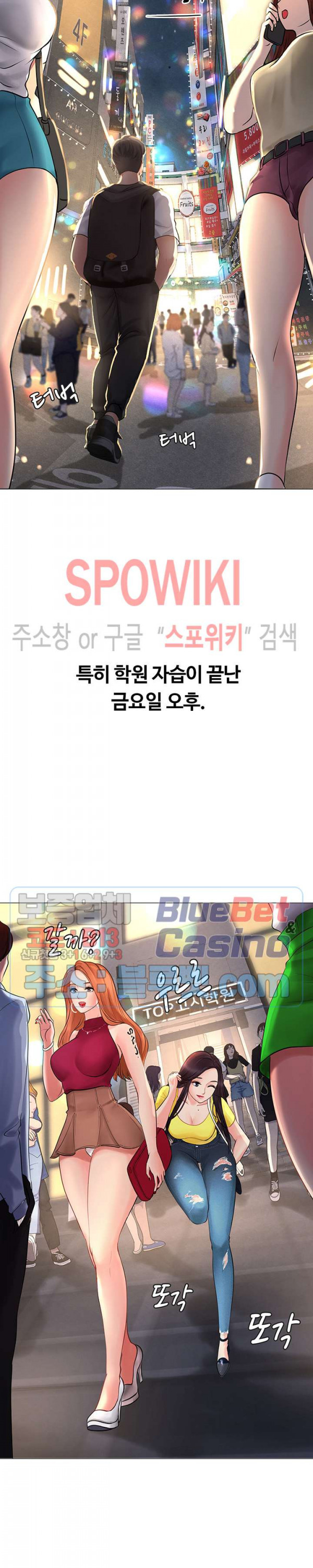 노량진에서 스터디 할까? 4화 - 웹툰 이미지 14