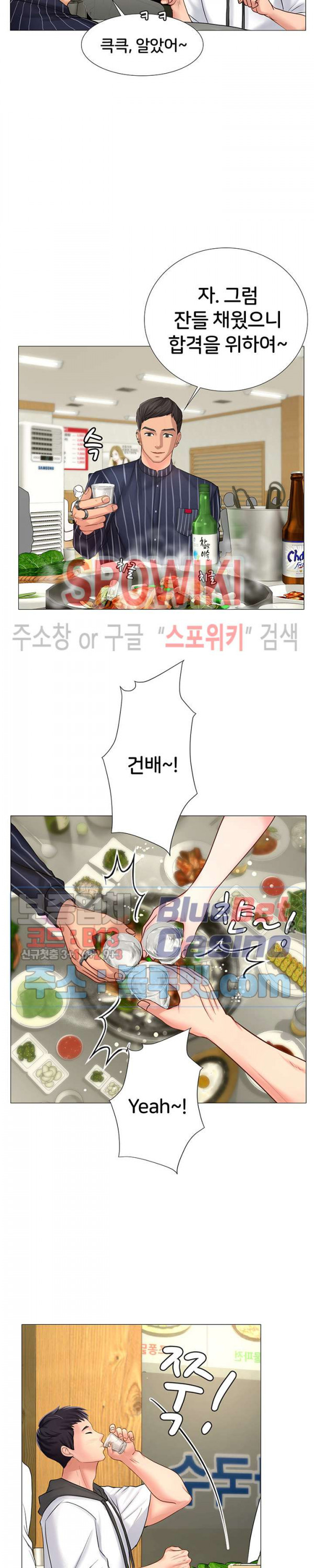 노량진에서 스터디 할까? 4화 - 웹툰 이미지 20