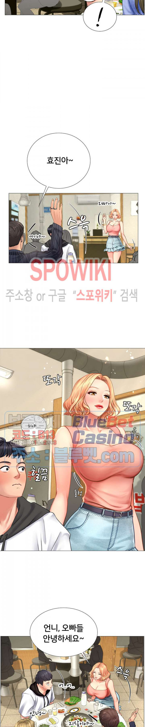 노량진에서 스터디 할까? 4화 - 웹툰 이미지 22