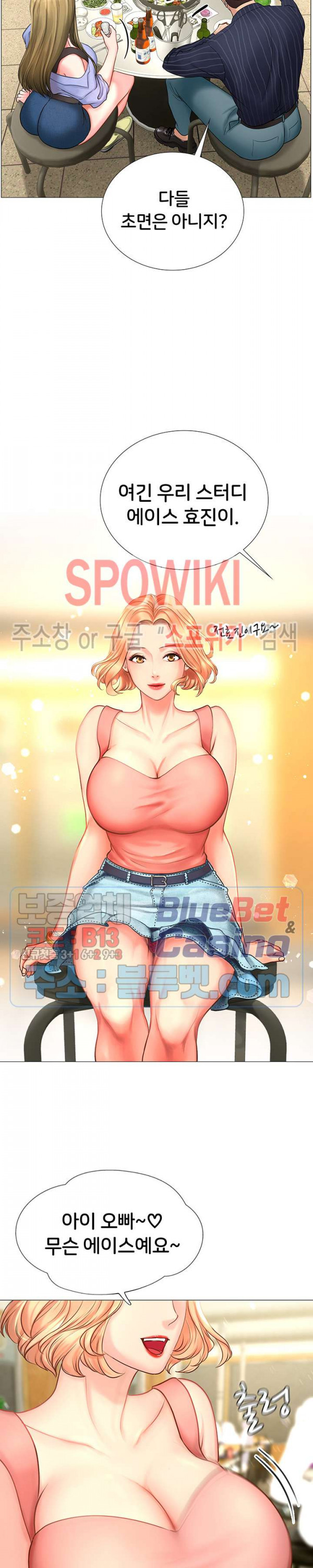 노량진에서 스터디 할까? 4화 - 웹툰 이미지 23