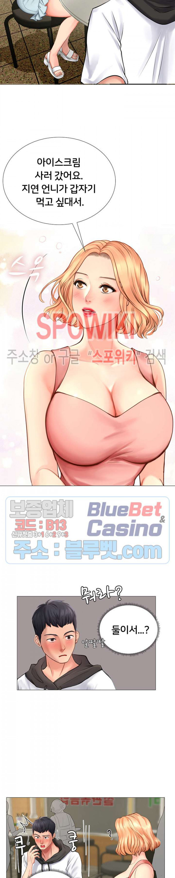 노량진에서 스터디 할까? 4화 - 웹툰 이미지 34