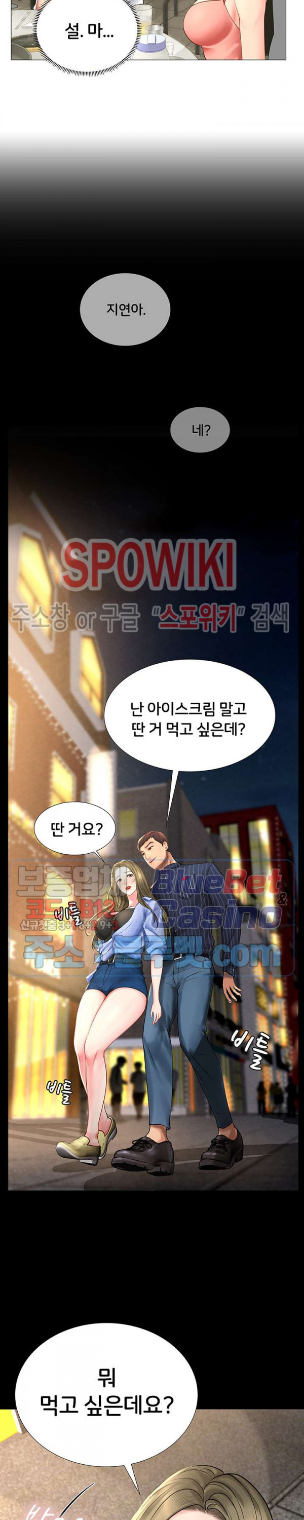 노량진에서 스터디 할까? 4화 - 웹툰 이미지 35