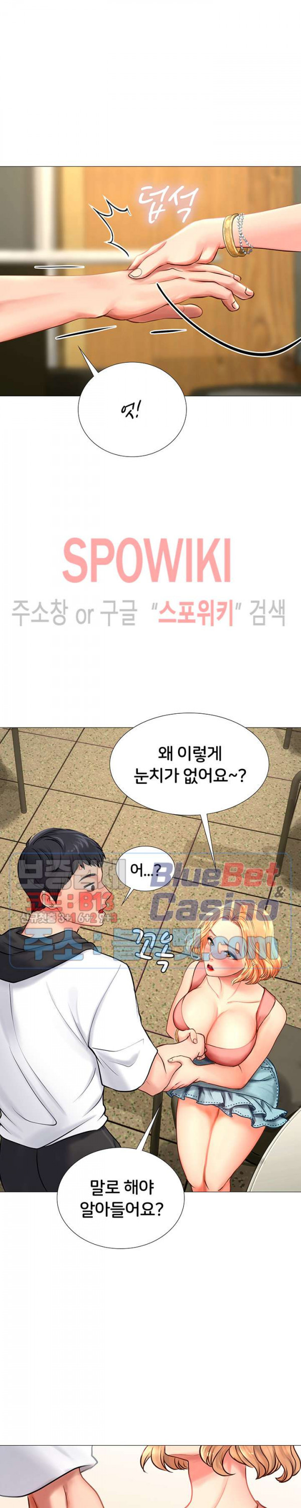 노량진에서 스터디 할까? 4화 - 웹툰 이미지 39