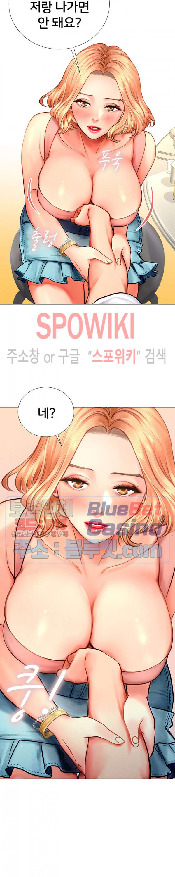 노량진에서 스터디 할까? 5화 - 웹툰 이미지 2