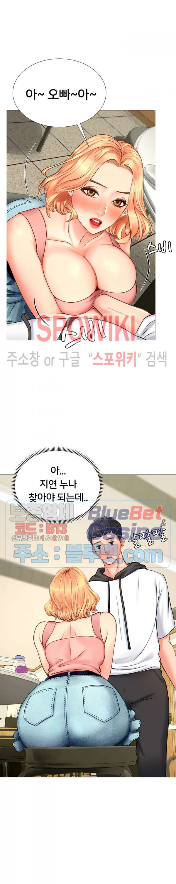 노량진에서 스터디 할까? 5화 - 웹툰 이미지 3