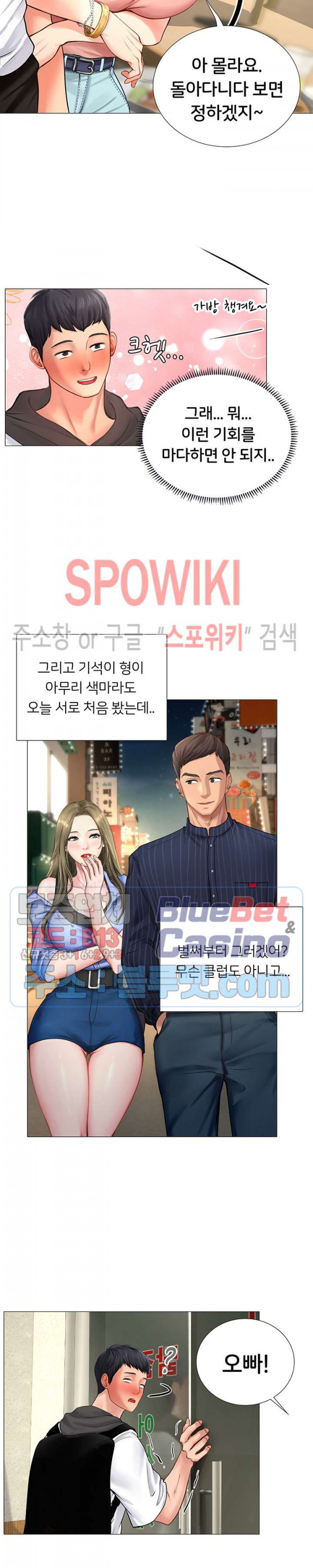 노량진에서 스터디 할까? 5화 - 웹툰 이미지 6