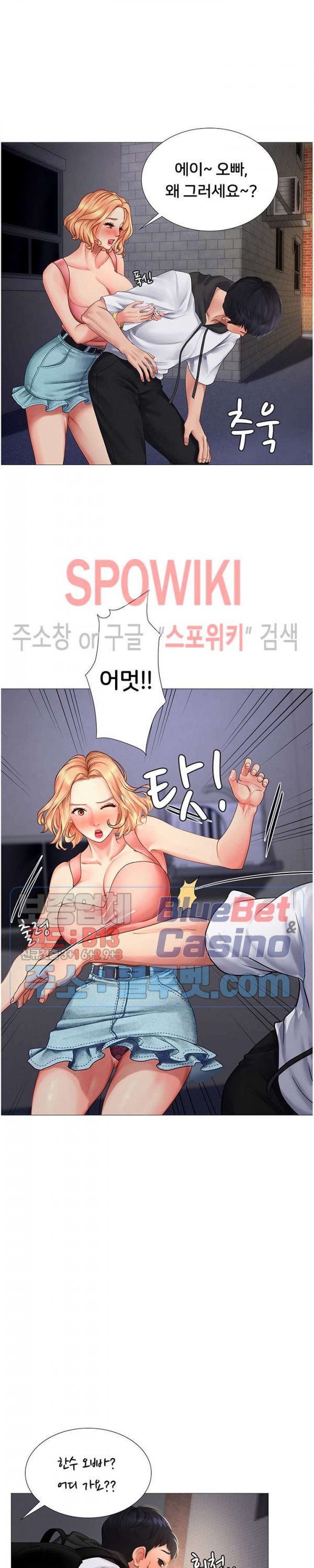 노량진에서 스터디 할까? 5화 - 웹툰 이미지 19