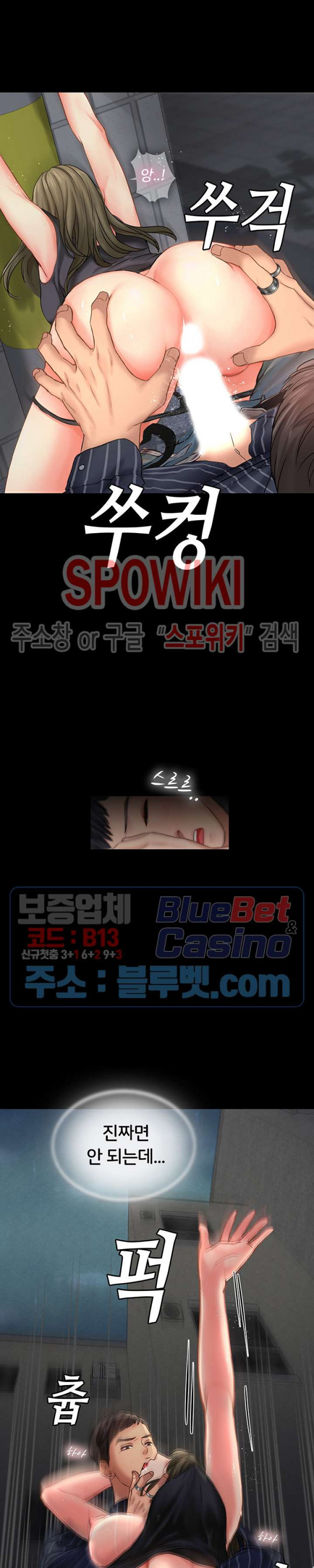 노량진에서 스터디 할까? 5화 - 웹툰 이미지 29