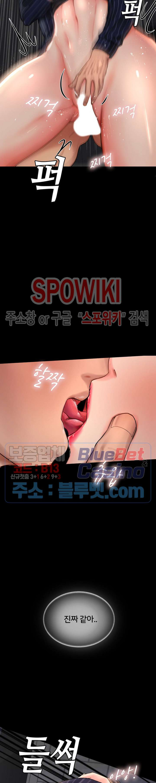 노량진에서 스터디 할까? 5화 - 웹툰 이미지 30