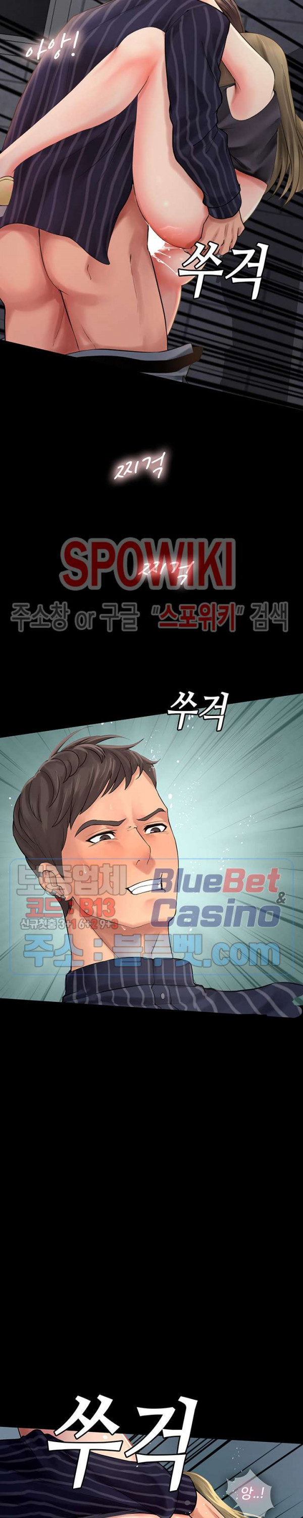 노량진에서 스터디 할까? 5화 - 웹툰 이미지 31