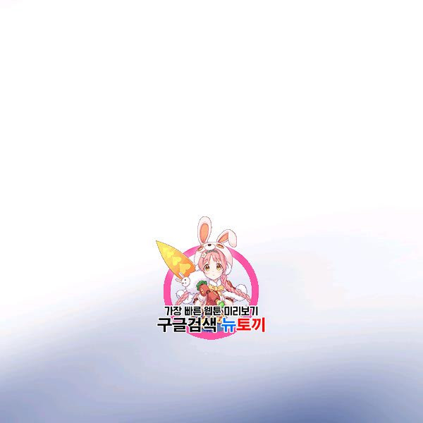 연록흔 103화 - 웹툰 이미지 1