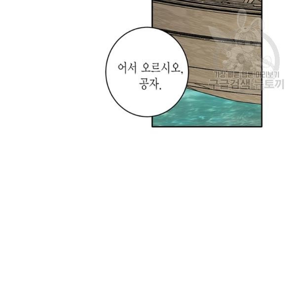 연록흔 103화 - 웹툰 이미지 53