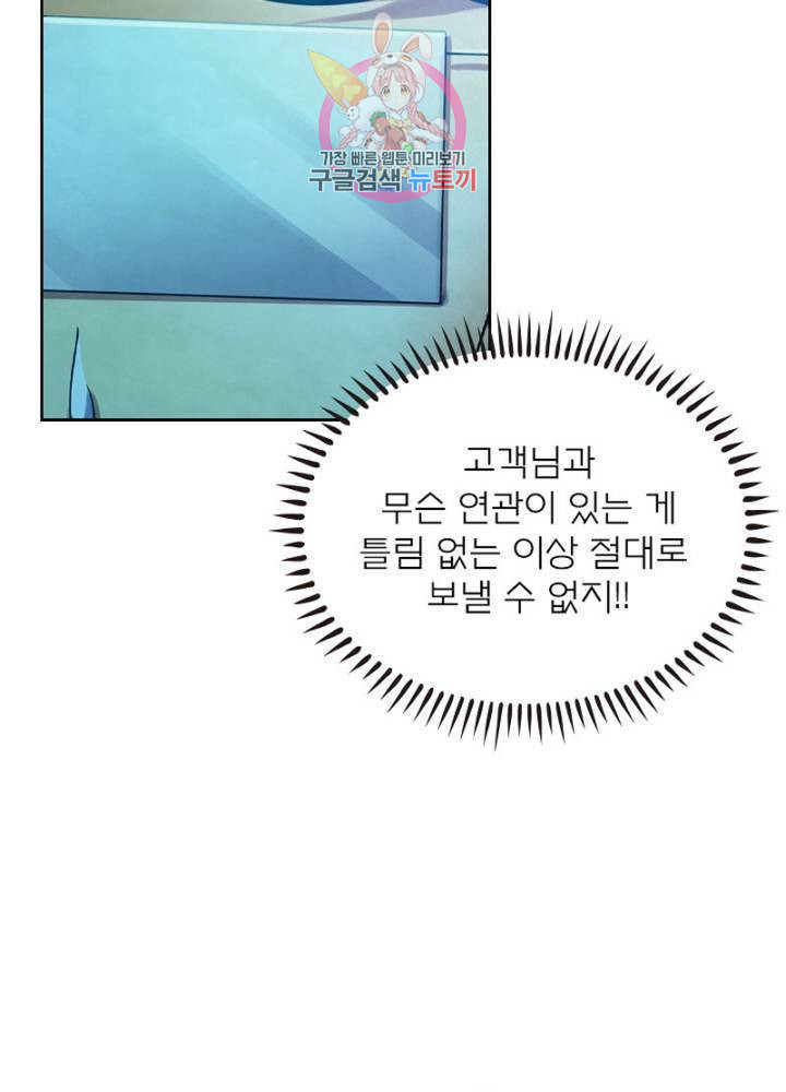 블러디 발렌타인: 인류종말  304화 299화 - 웹툰 이미지 3