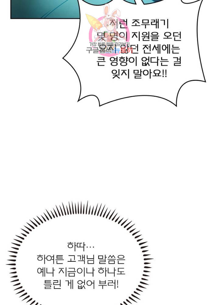 블러디 발렌타인: 인류종말  304화 299화 - 웹툰 이미지 26