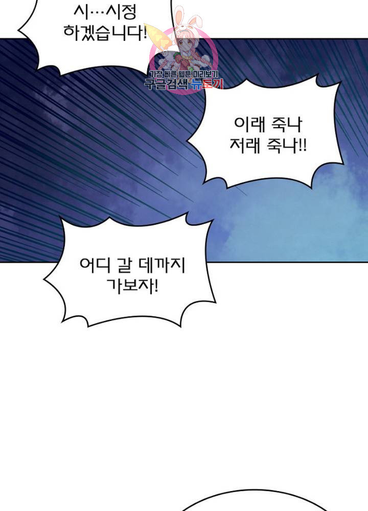 블러디 발렌타인: 인류종말  304화 299화 - 웹툰 이미지 48