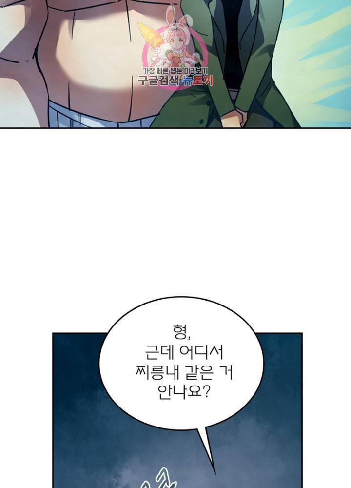 블러디 발렌타인: 인류종말  304화 299화 - 웹툰 이미지 53