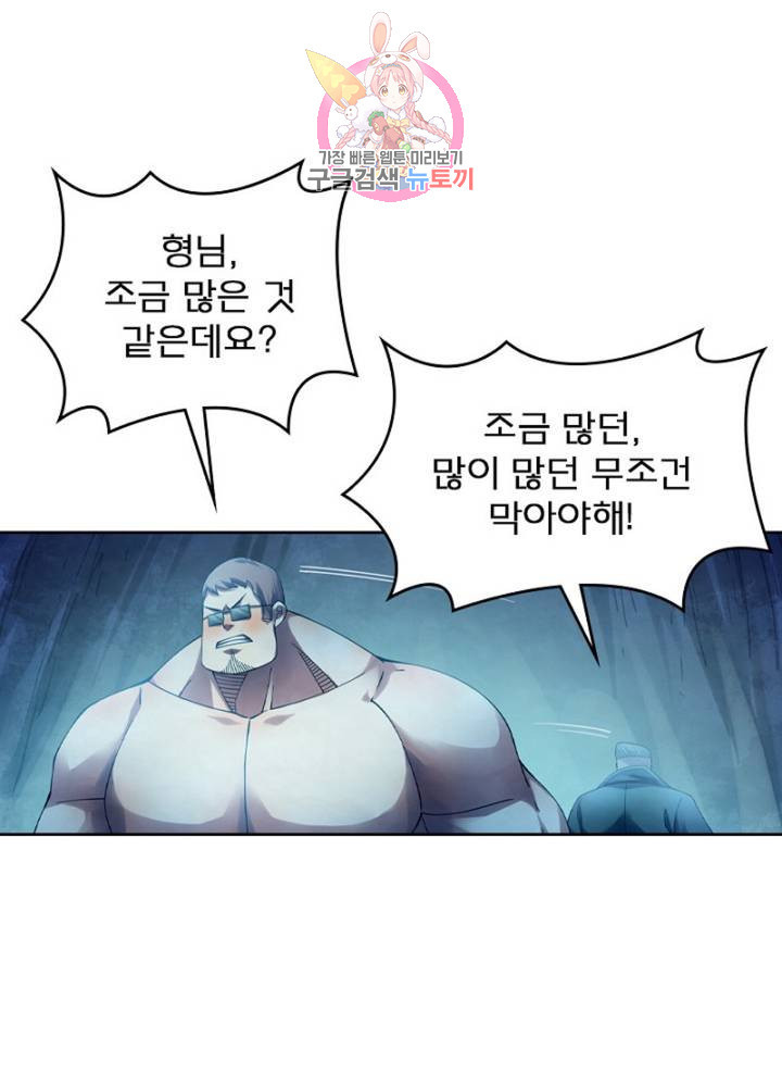 블러디 발렌타인: 인류종말  304화 299화 - 웹툰 이미지 59