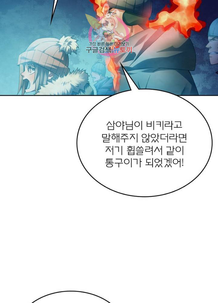 블러디 발렌타인: 인류종말  304화 299화 - 웹툰 이미지 71