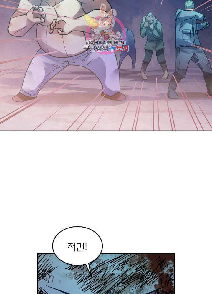 블러디 발렌타인: 인류종말  304화 299화 - 웹툰 이미지 82