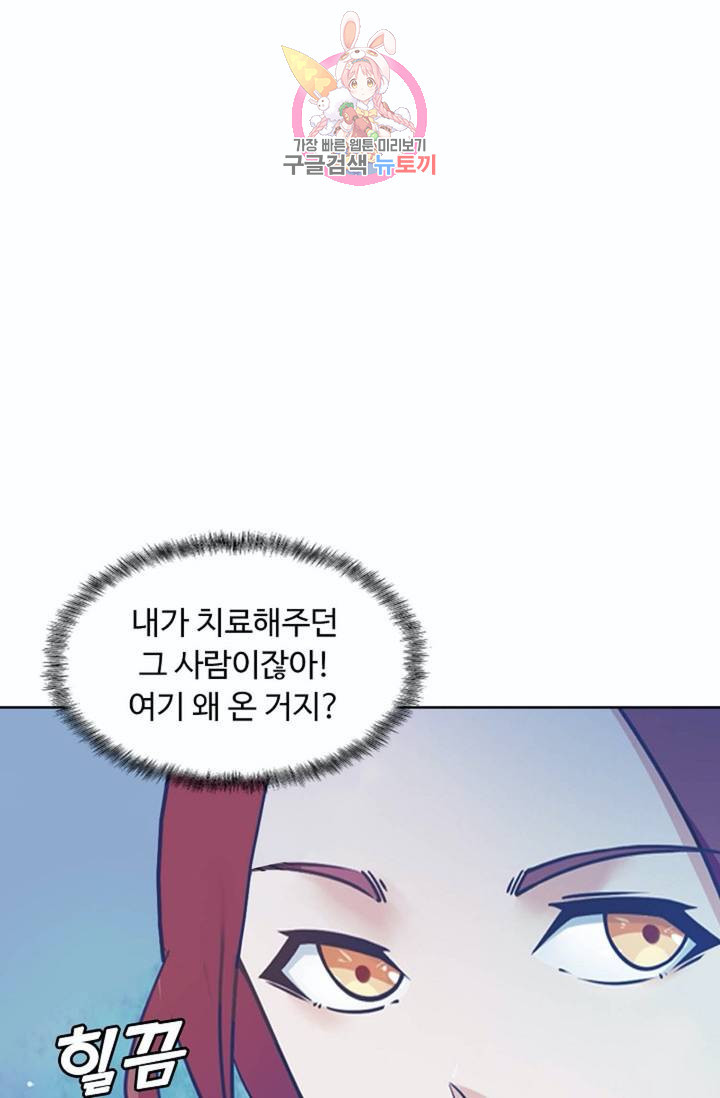 회귀하여 최강신왕으로  79화 - 웹툰 이미지 59