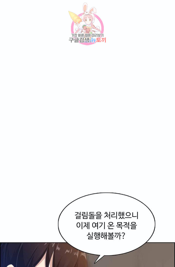 회귀하여 최강신왕으로  80화 - 웹툰 이미지 52