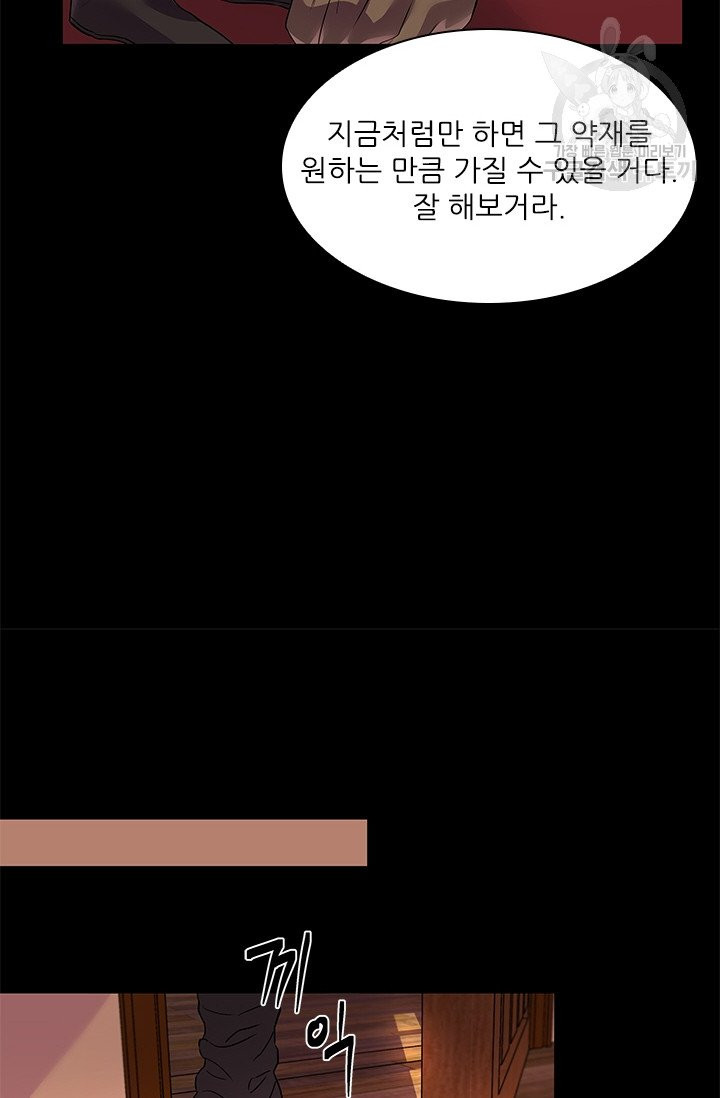 아이딘 33화 - 웹툰 이미지 25