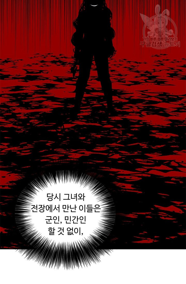 나 혼자 소설 속 망나니 40화 - 웹툰 이미지 2