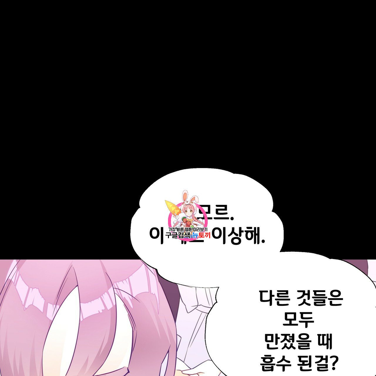 다음의 폭군 중 친아빠를 고르시오 18화 - 웹툰 이미지 1