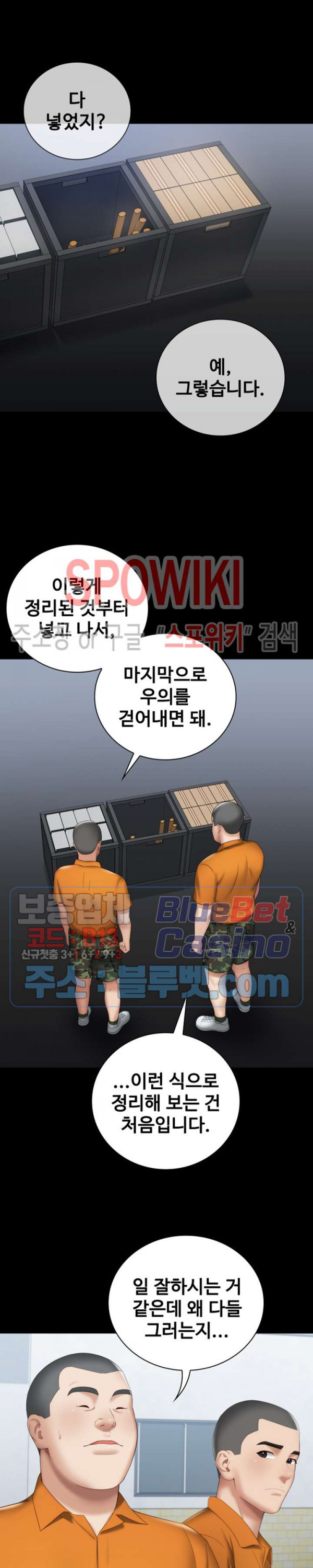 동생의 의무 15화 - 웹툰 이미지 18