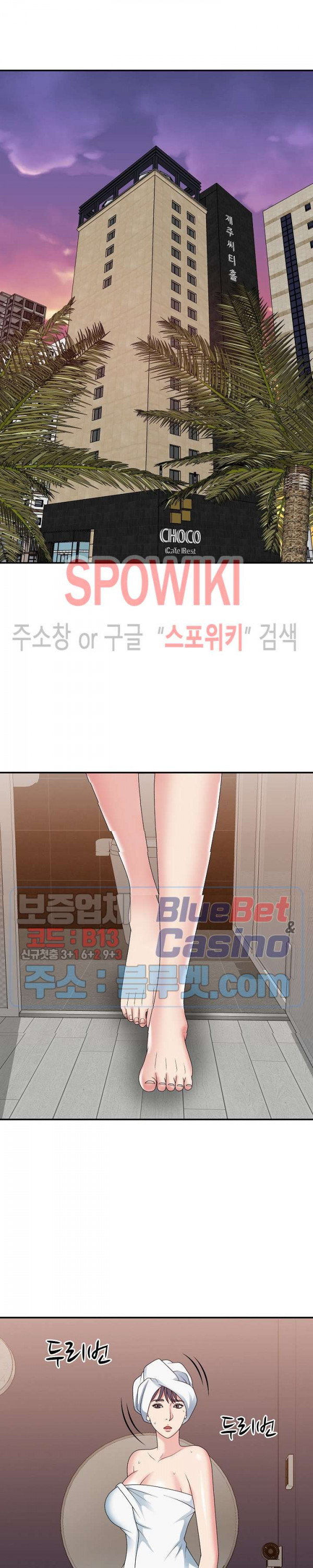 아나운서양 52화 - 웹툰 이미지 3