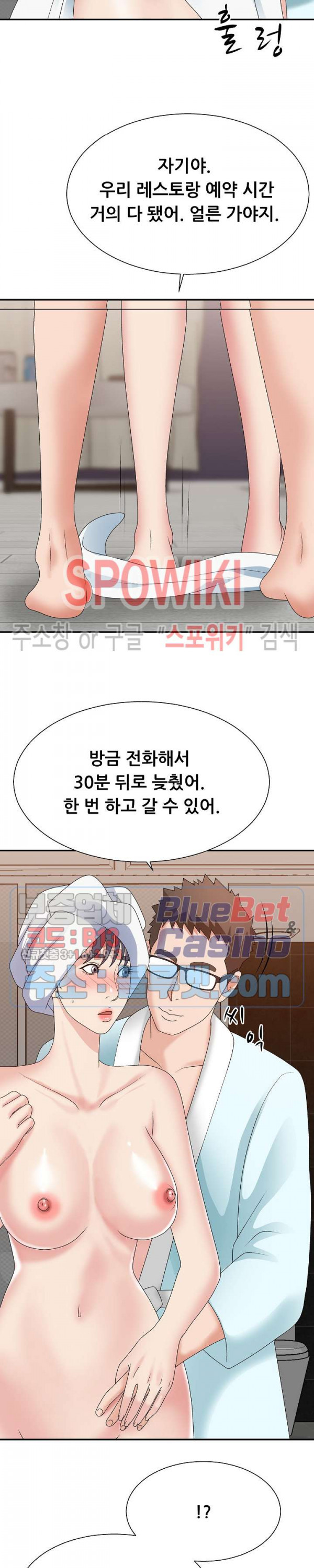 아나운서양 52화 - 웹툰 이미지 8