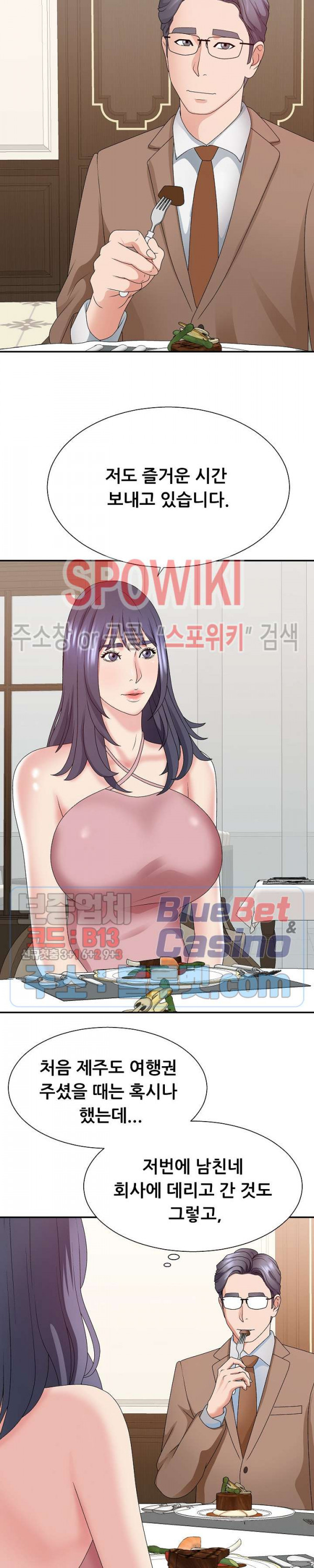 아나운서양 52화 - 웹툰 이미지 20