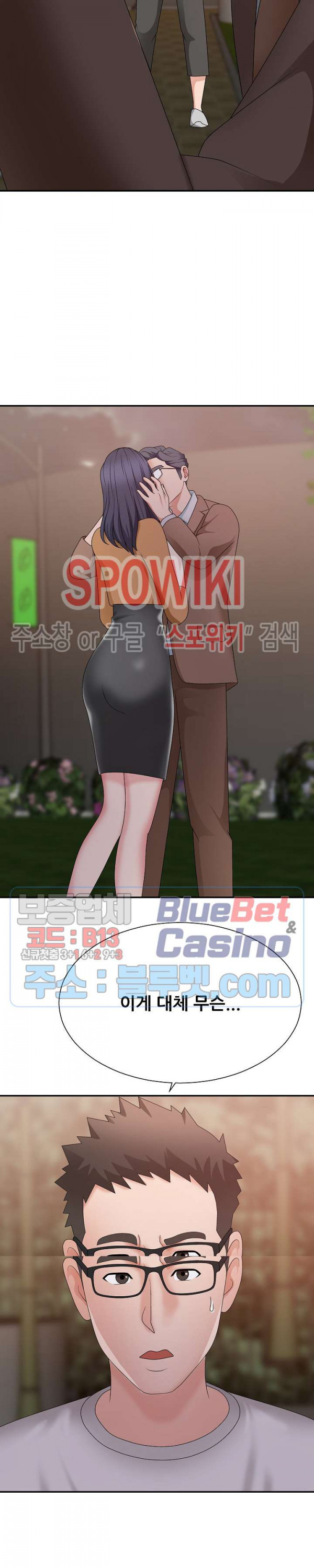 아나운서양 52화 - 웹툰 이미지 30