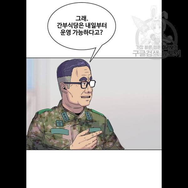 취사병 전설이 되다 101화 - 웹툰 이미지 10