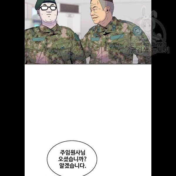 취사병 전설이 되다 101화 - 웹툰 이미지 27