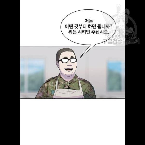 취사병 전설이 되다 101화 - 웹툰 이미지 53