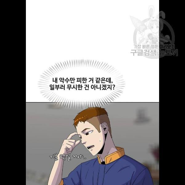 취사병 전설이 되다 101화 - 웹툰 이미지 56