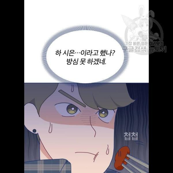 내게 필요한 NO맨스 21화 - 웹툰 이미지 32