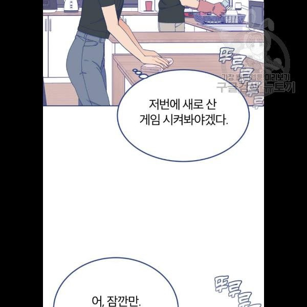 내게 필요한 NO맨스 21화 - 웹툰 이미지 39