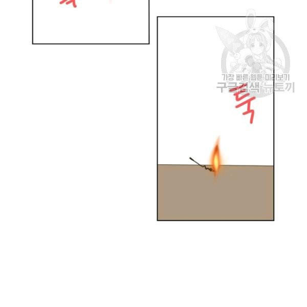 내가 딸이에요? 38화 - 웹툰 이미지 41