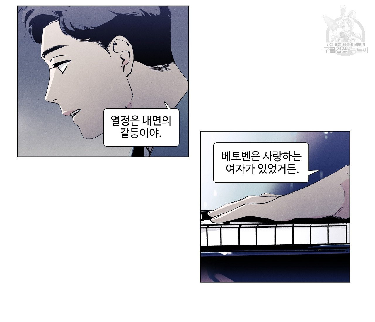 어쩌면 봄愛 물들다 7화 - 웹툰 이미지 33