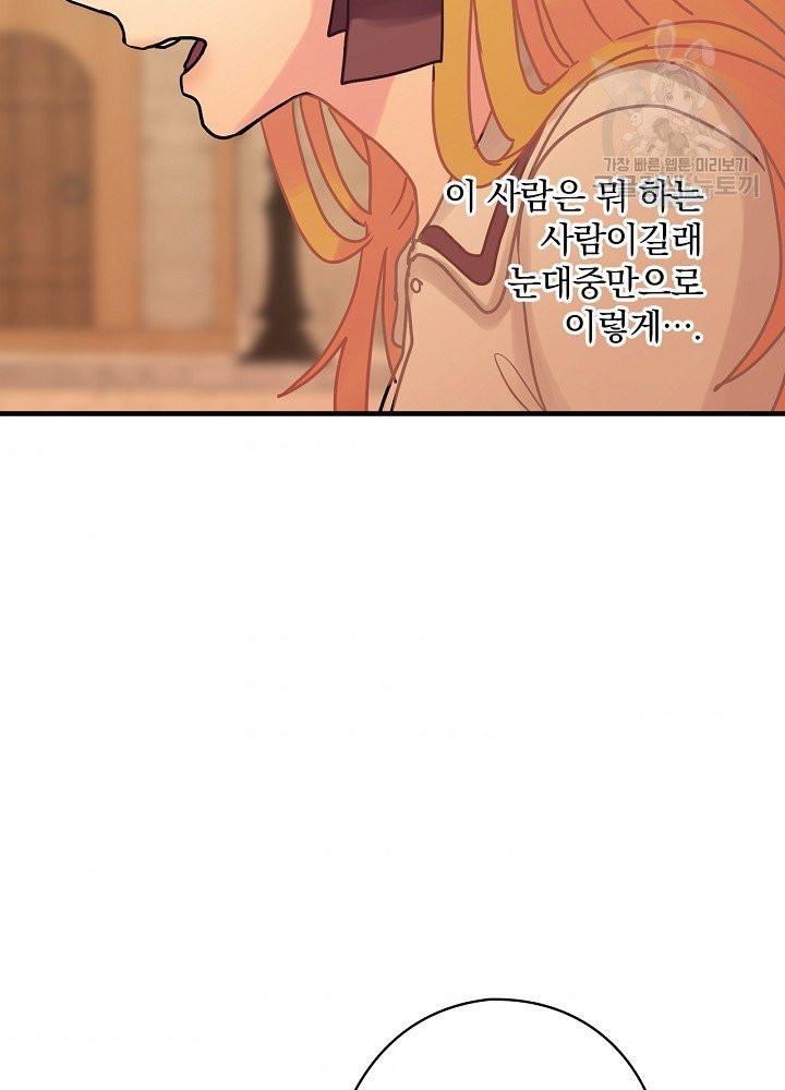 꽃은 춤추고 바람은 노래한다 28화 - 웹툰 이미지 55